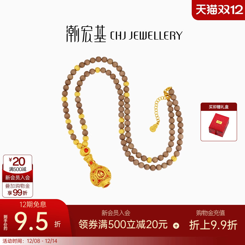 潮宏基故宫文化乾坤转心瓶黄金项链坠链足金吊坠老山檀文玩 卟