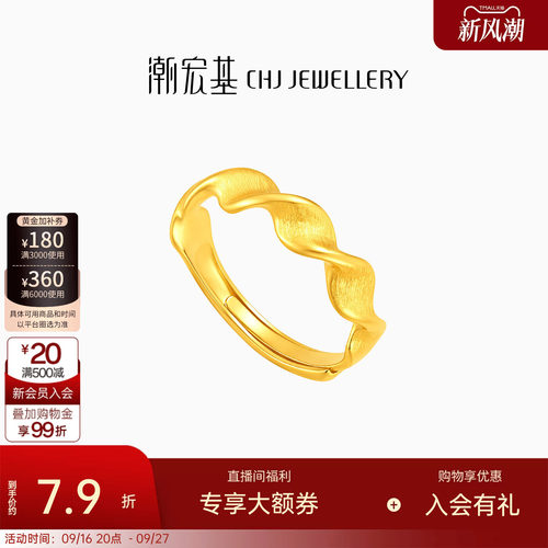 潮宏基御范黄金戒指足金戒圈指环5G黄金女戒活圈口送礼送礼 计价