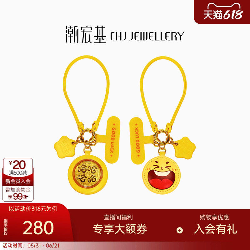 潮宏基哈哈哈笑口常开黄金金币足金挂件金钞钥匙扣车挂包挂礼物
