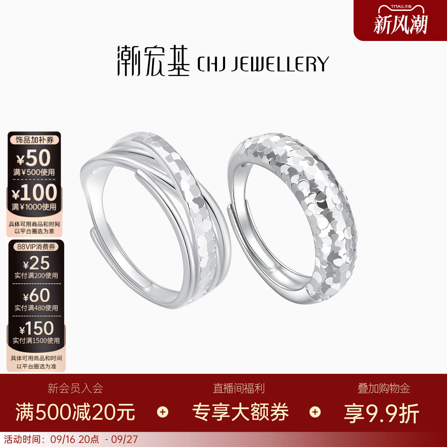 潮宏基御范银戒指S925银
