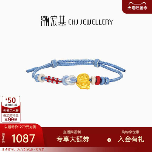 潮宏基哆啦A梦黄金手链足金手绳手饰5D硬金小版守护天使