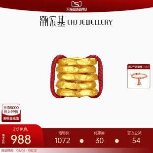 潮宏基盘缠金足金吊坠黄金转运串珠可DIY手绳项链礼物生日礼物