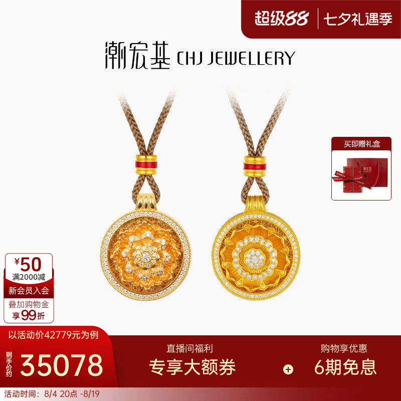 潮宏基故宫文化乾坤黄金钻石项链足金套链吊坠古法芙蓉叠瑞女XW