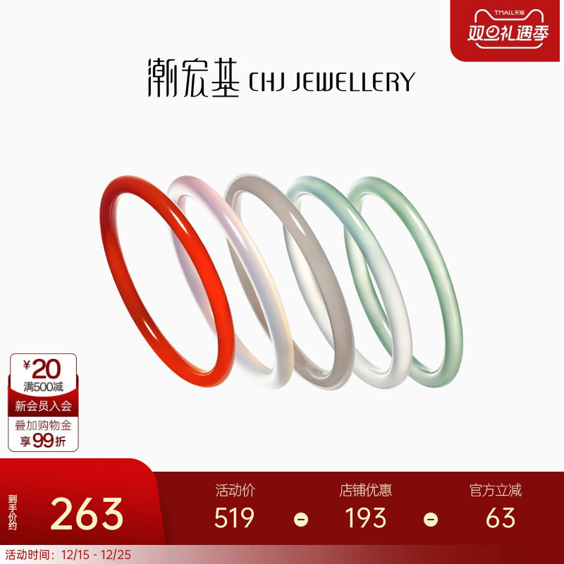 潮宏基倾玉玉髓手镯玉镯叮当镯薄荷曼波半山半水晴水生日礼物女