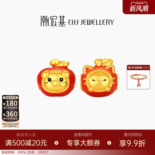潮宏基好事发生黄金串珠足金转运珠温变鎏彩硬金显大苹果猫猫新年