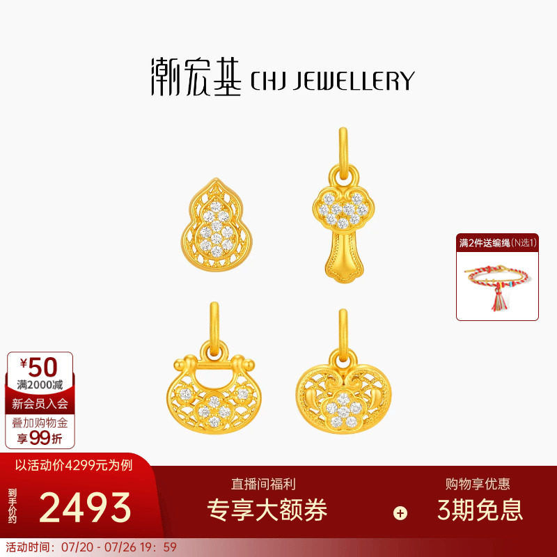 潮宏基宝护黄金钻石吊坠串珠足金转运珠古法花丝新中式送女友礼物