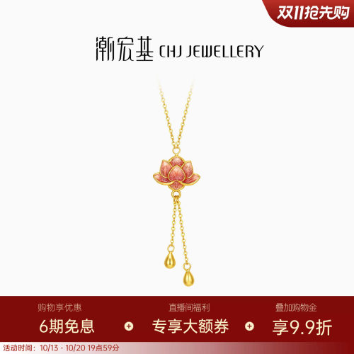 潮宏基花韵黄18k项链好运莲莲