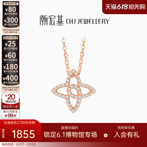 好运常伴 钻石夺目 日常配搭显气质
