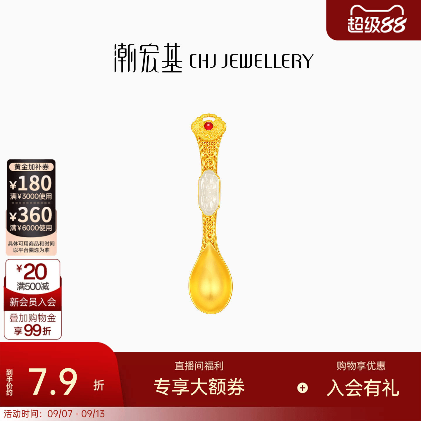 潮宏基金玉满堂黄金摆件古法和田玉足金投资收藏手把件饰品计价