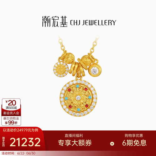 潮宏基臻金八宝罗盘黄金钻石项链足金套链颈饰古法金W