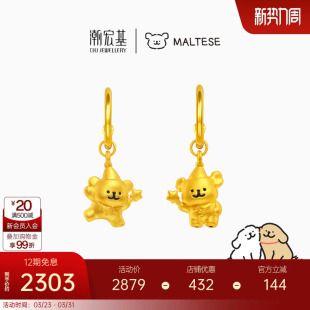 潮宏基线条小狗足金耳饰黄金耳坠5D硬金正版 联名礼物生日单只X