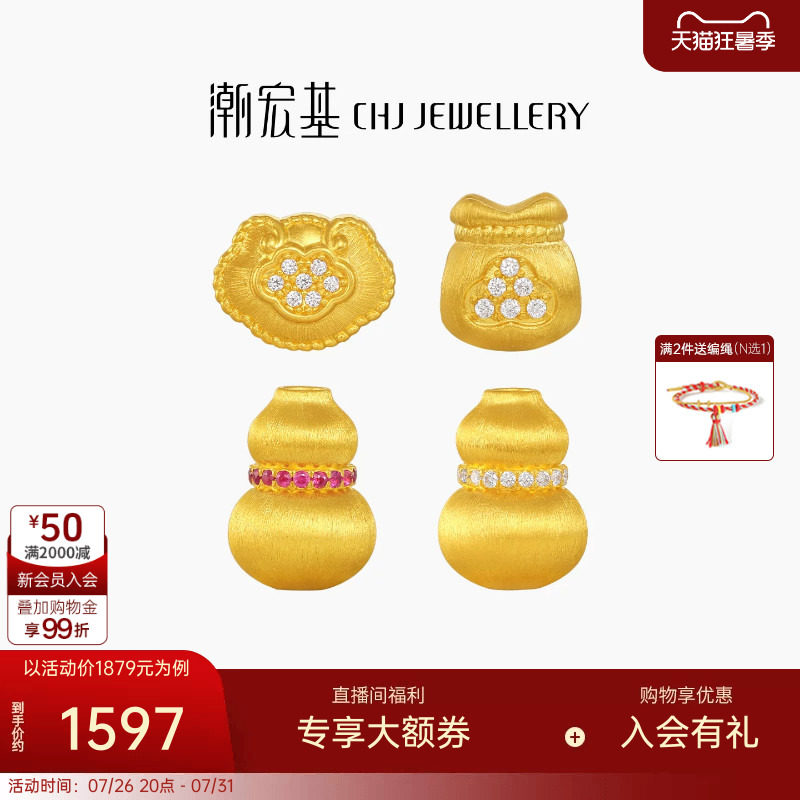 潮宏基御花园黄金钻石串珠足金红宝石转运珠葫芦硬金拉丝生日