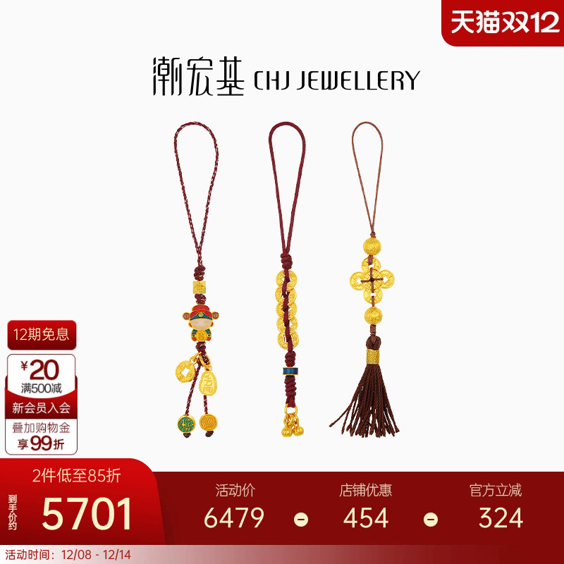 潮宏基臻金国色黄金挂件足金手机绳钥匙扣车挂配件古法鎏彩串珠