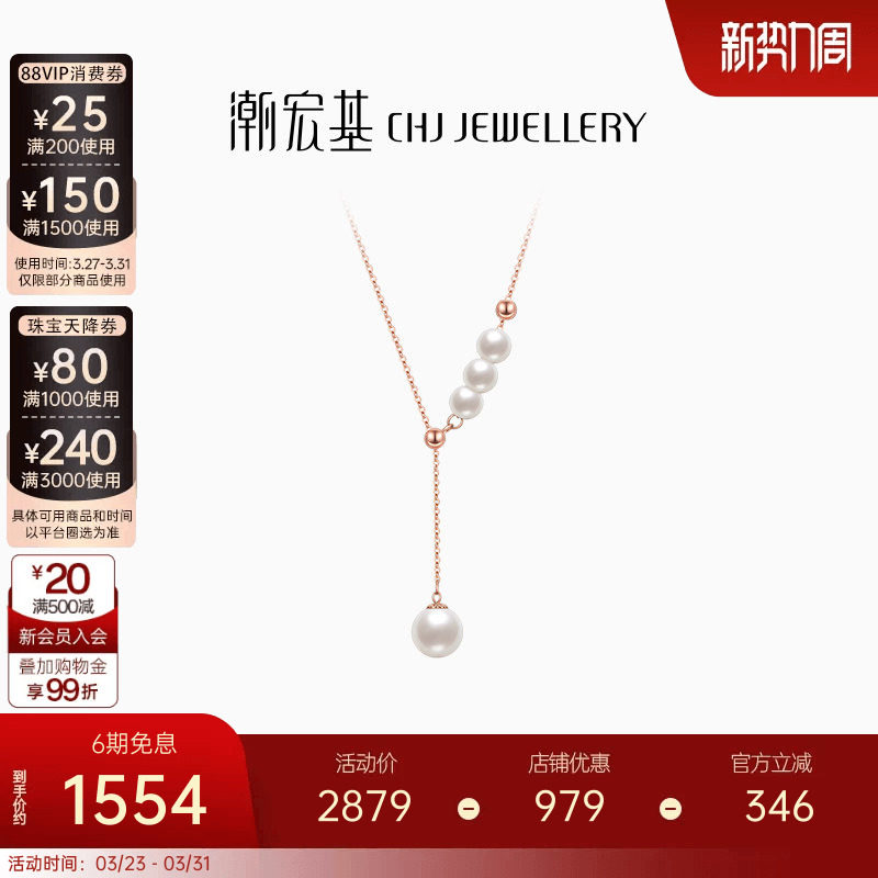 潮宏基至简18K金坠链项链珍珠圆珠锁骨链套链生日高级感生日礼物
