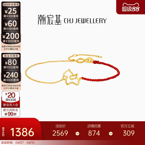 潮宏基至简黄18k金手链
