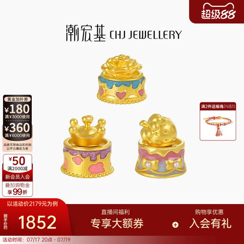 潮宏基转转蛋糕黄金珍珠串珠足金转运珠5D硬金珐琅生日可转动