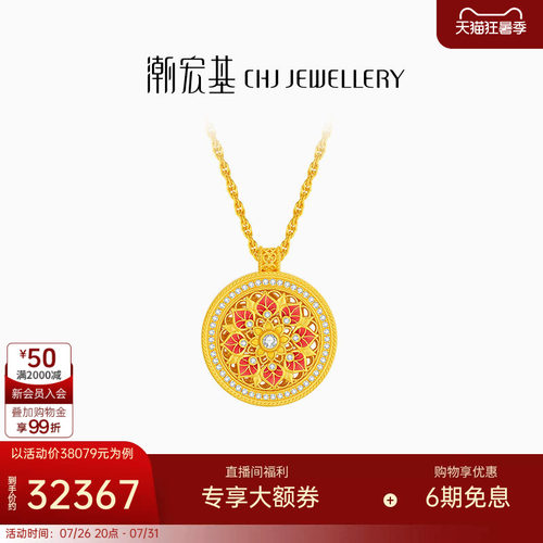 潮宏基臻金臻钻足金钻石翡翠项链套链5G黄金珐琅古法花丝镶嵌 XW