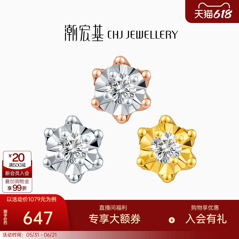 潮宏基至简18K金钻石耳钉彩金耳饰六芒星时尚轻奢显大生日礼物