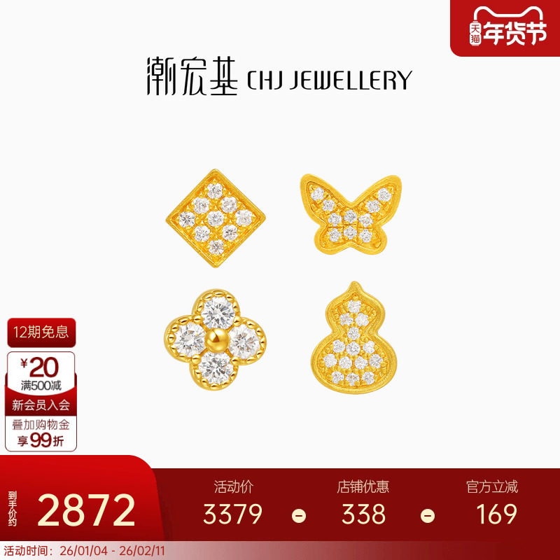 潮宏基轻奢点钻足金钻石耳钉5G黄金耳饰时尚爆闪镶嵌送女友礼物