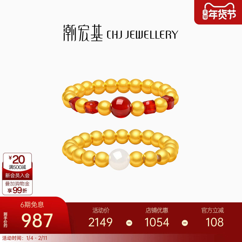 潮宏基弘黄金戒指足金指环5D硬金玛瑙和田玉女戒新中式礼物