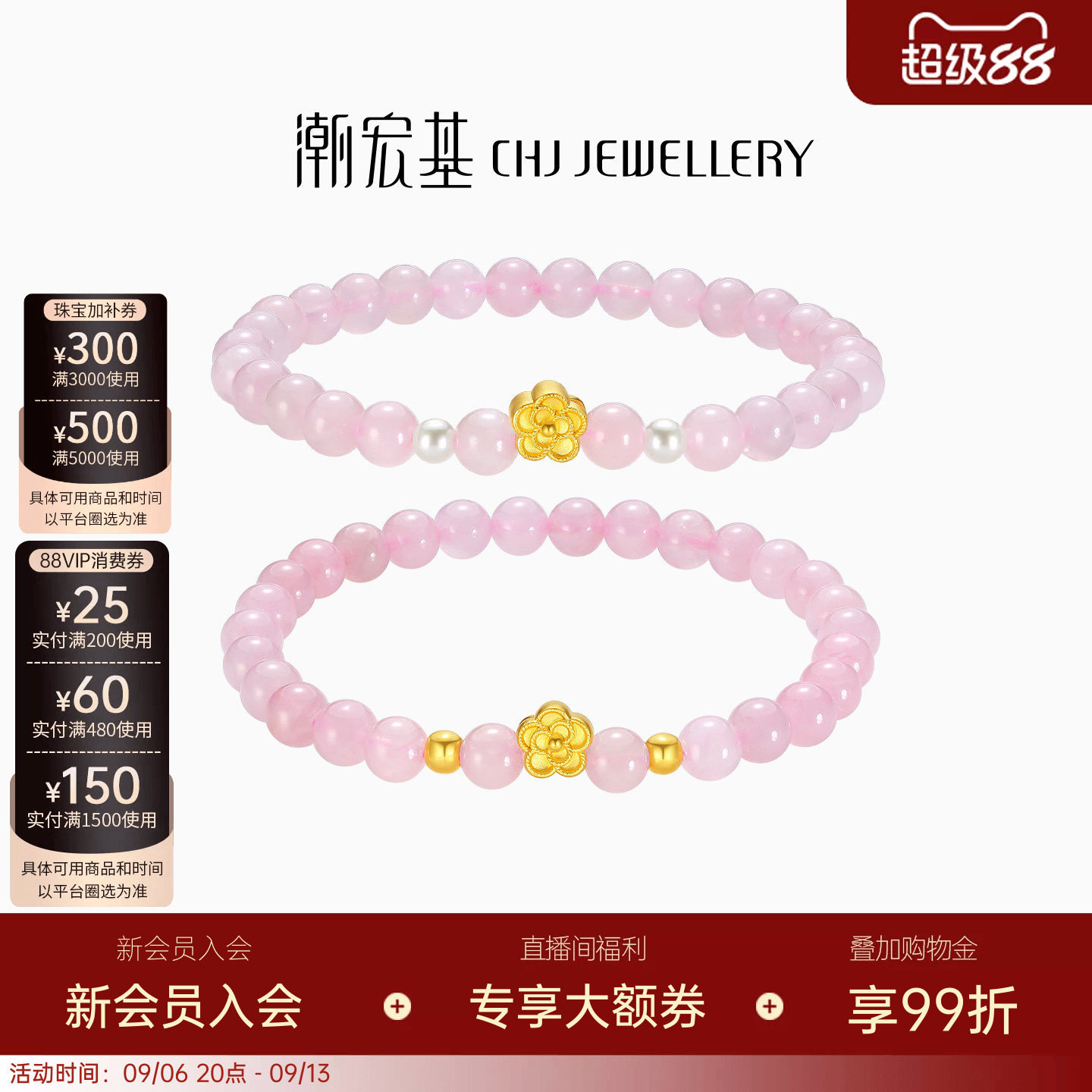 潮宏基小确幸足金芙蓉石手链黄金珍珠桃花5D硬金转运串珠生日