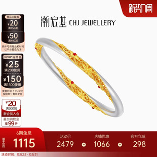潮宏基锦时锦绣年华足银手镯鎏彩固口银镯子银饰新中式新年礼物女
