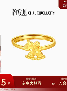 潮宏基好事发生5G足金戒圈黄金戒指指环手饰生肖马上有钱 计价
