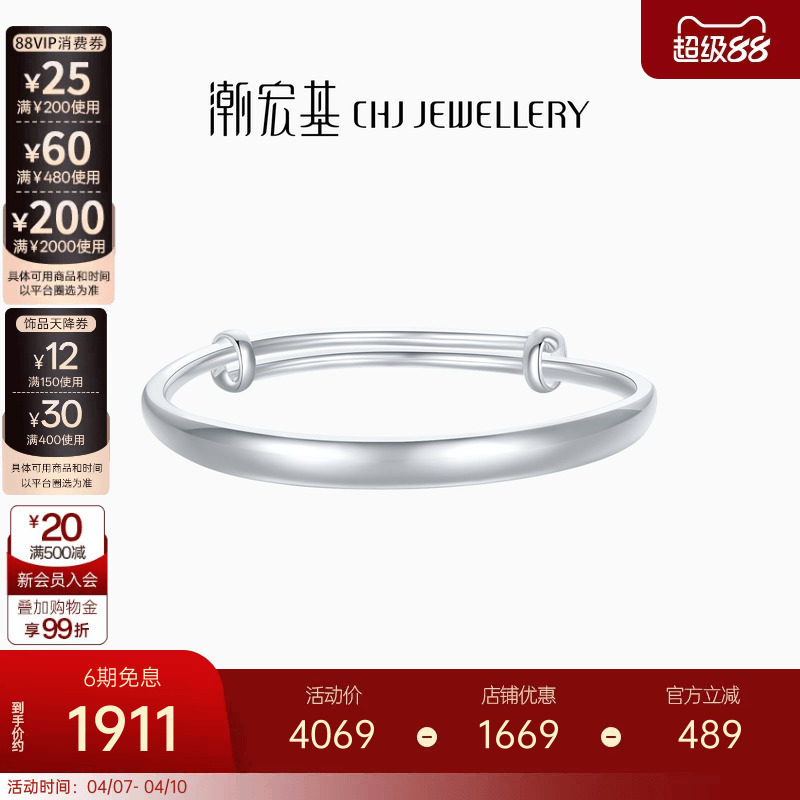 潮宏基追光足银手镯银镯子手饰光面活圈口光圈推拉镯银饰女生礼物