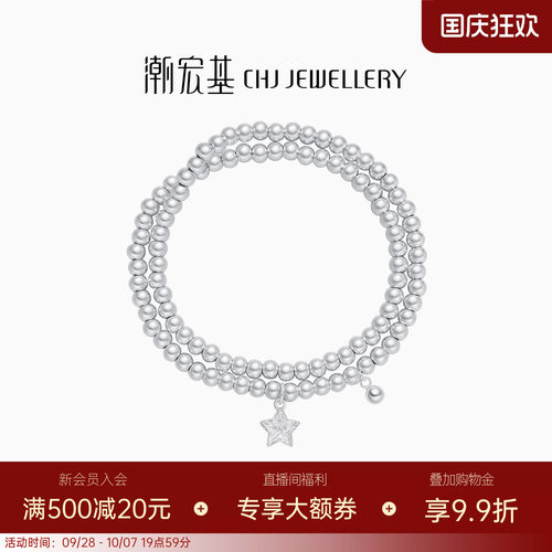 潮宏基珠宝追光s925银项链