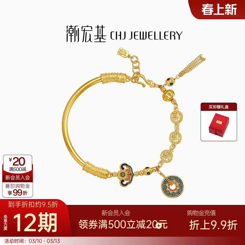 潮宏基臻金珍藏黄金手链足金手镯半镯手饰古法福牌新中式礼物 卟