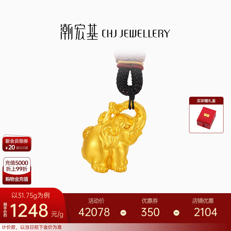 潮宏基传家宝吉象黄金手把件足金摆件收藏可转动送爸爸 计价 H