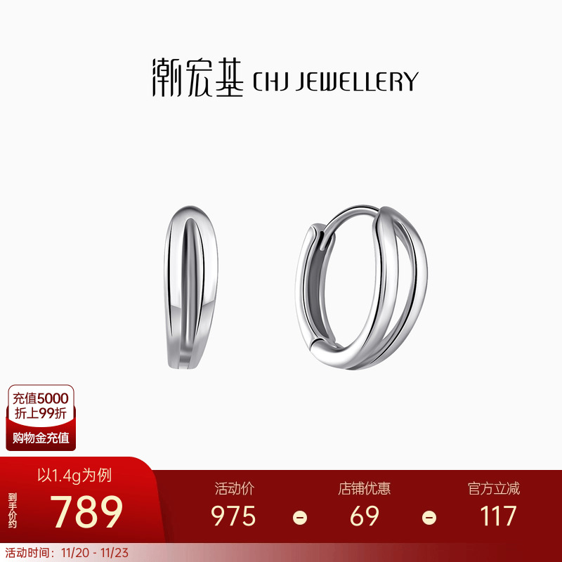 潮宏基铂金白金耳钉时尚通勤精致