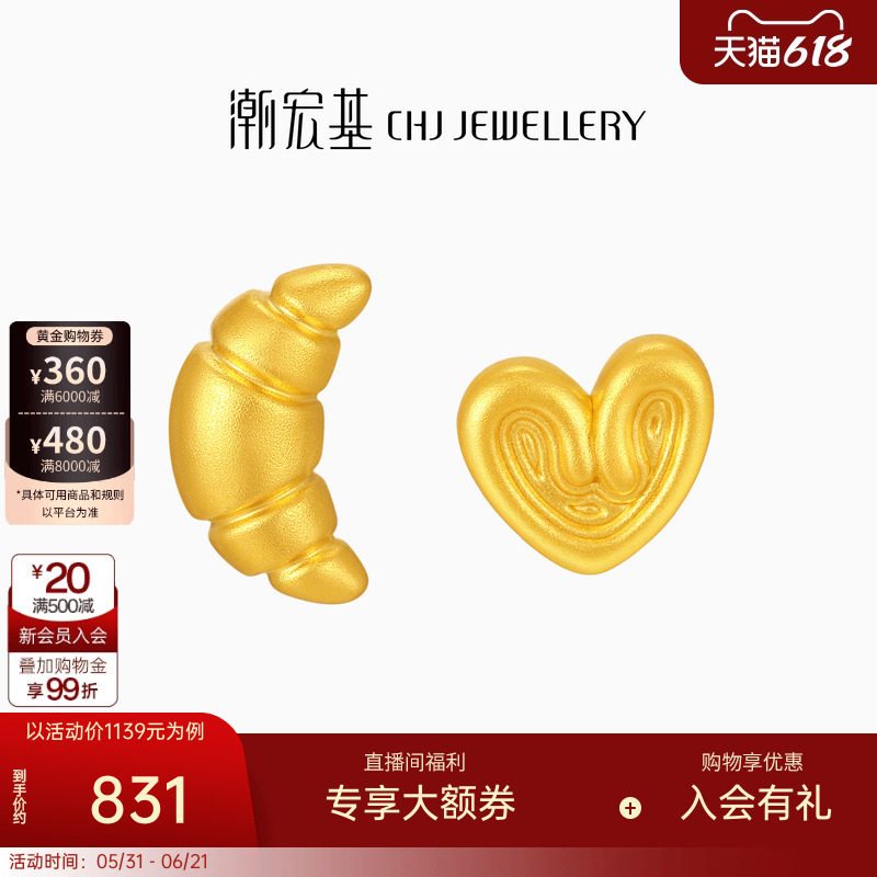 潮宏基趣玩黄金耳钉足金耳饰5D硬金耳环时尚牛角包蝴蝶酥礼物女