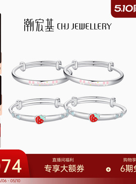 潮宏基足银手镯童镯新生儿银镯子