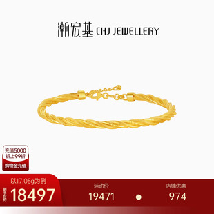 潮宏基臻金珍藏黃金手鐲足金素鐲手飾5G爆閃滿天星麻花鐲禮物 卟