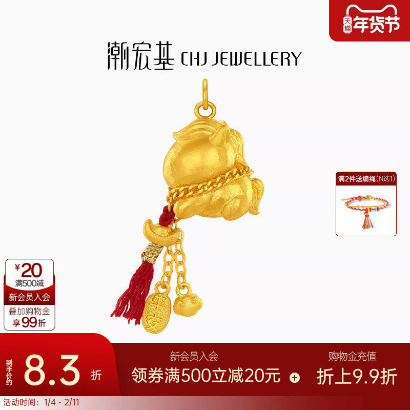 潮宏基马上有钱足金挂坠古法黄金吊坠本命年生肖马转运串珠 计价,黄金,细金工艺计价黄金吊坠,淘宝优惠券,粉丝福利购,淘宝优惠卷