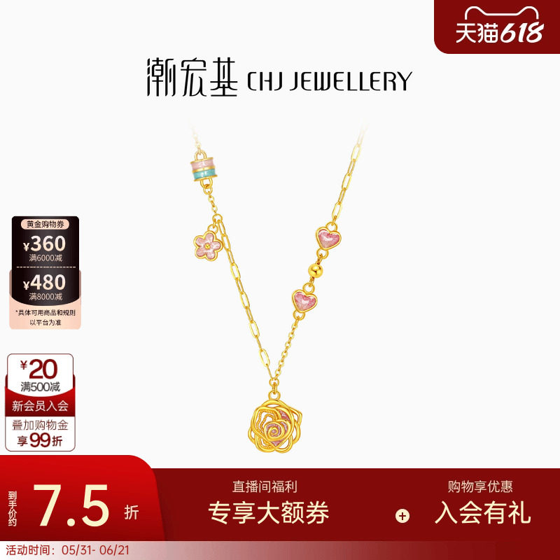 潮宏基花韵向晚玫瑰黄金项链足金颈饰5G项链锁骨链情人节计价