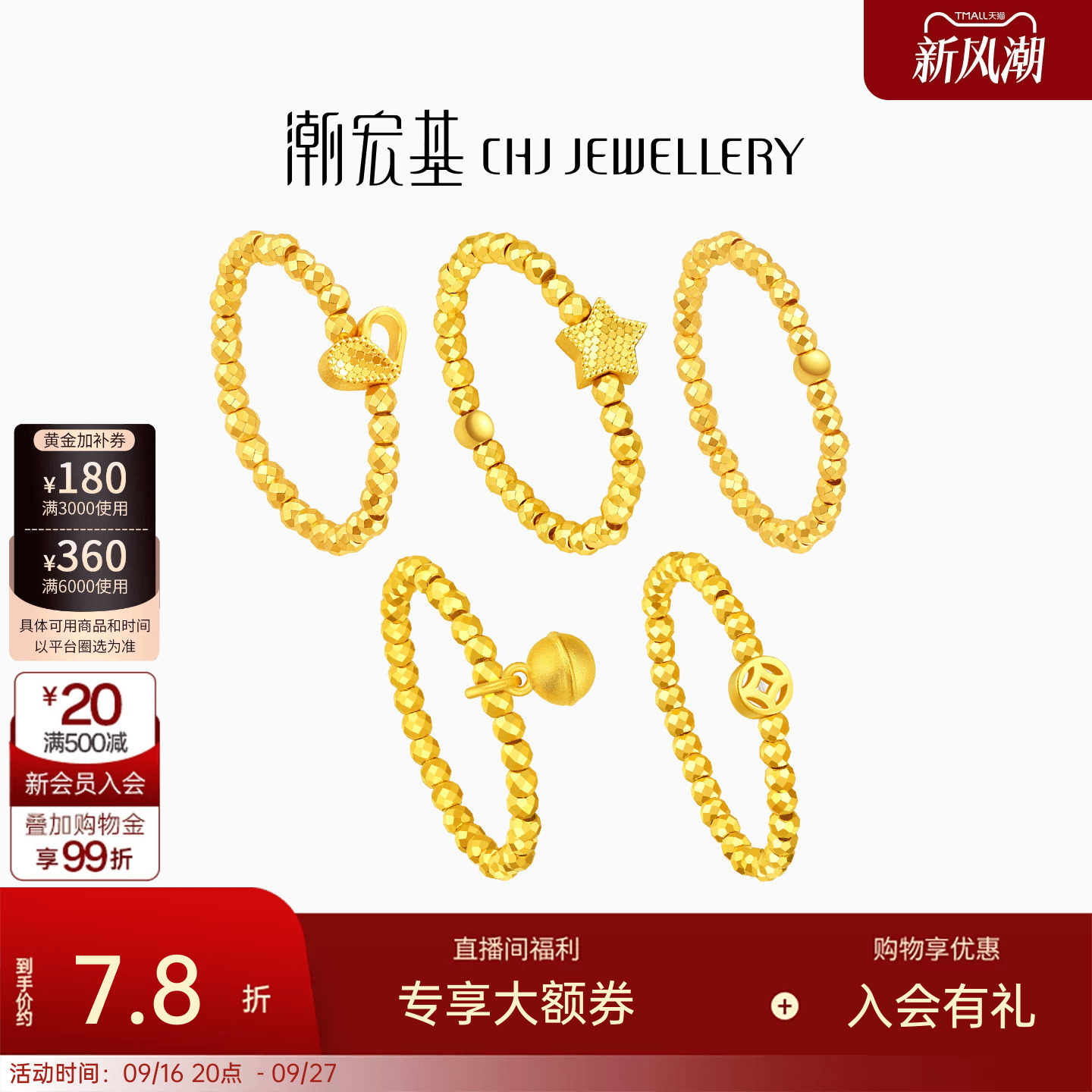 潮宏基至简蹦迪珠黄金戒指足金爆闪碎冰冰爱心星星素圈叠戴女计价