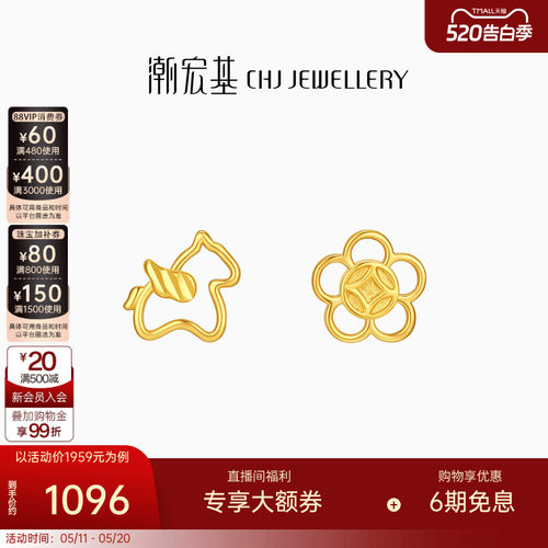 潮宏基好事发生18K金耳钉