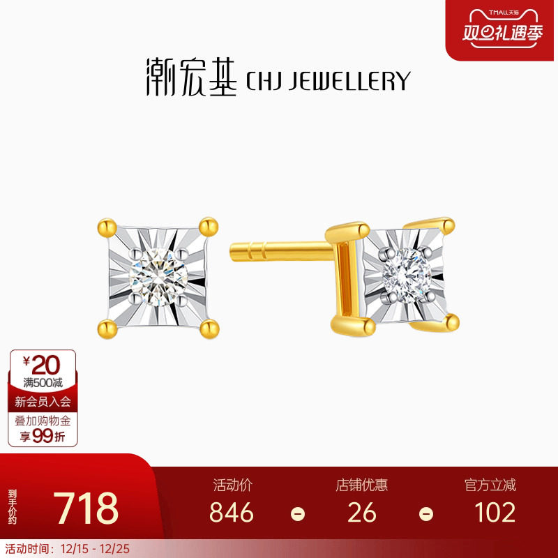 潮宏基至简黄18K金钻石方形耳饰