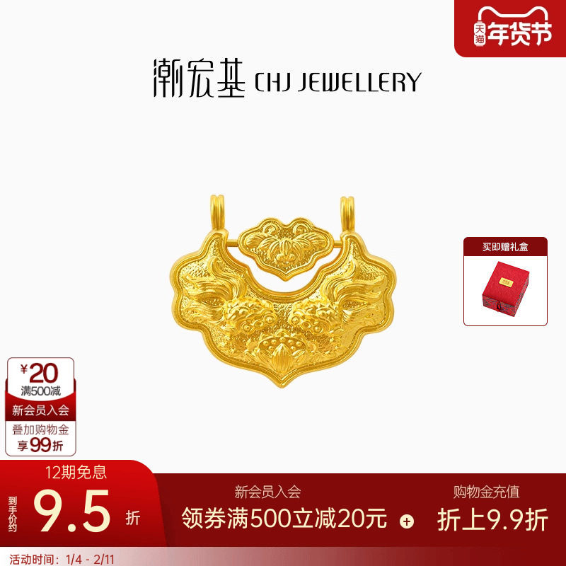 潮宏基臻金珍藏黄金吊坠足金挂坠颈饰古法金长命锁吉祥可转动 卟