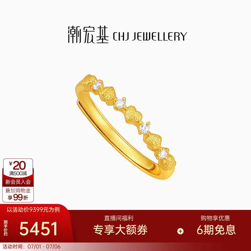 潮宏基御范黄金钻石戒指足金钻戒手饰镶嵌爱心女戒情人节礼物