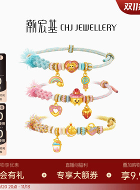 潮宏基趣玩s925银手链