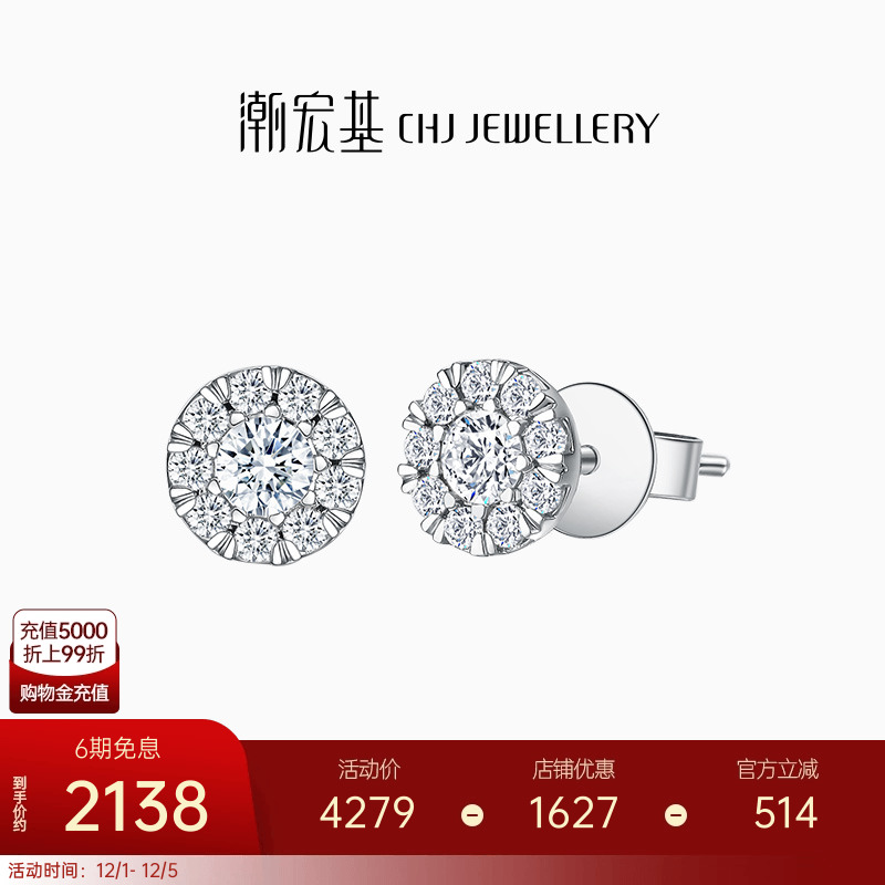 潮宏基白18k金钻石耳钉七夕礼物