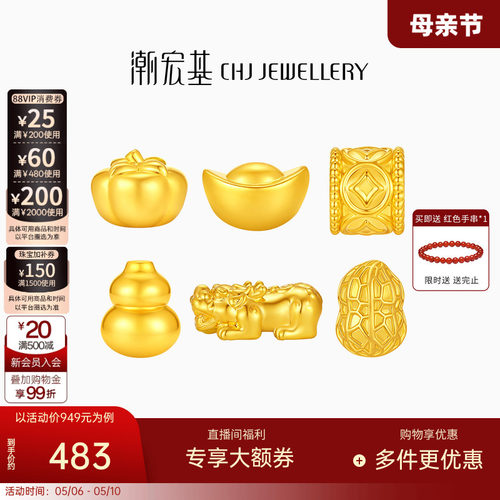 潮宏基18k硬k转运珠手串