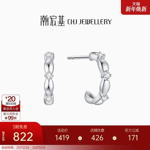 潮宏基铂雅铂金钻石耳钉PT950耳饰C型简约精致爆闪礼物送女友