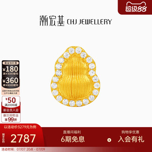 潮宏基臻金十二颜黄金钻石串珠足金转运珠5D硬金点钻葫芦国潮礼物