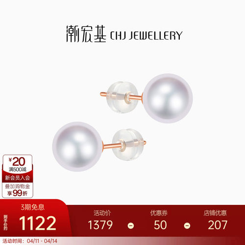 潮宏基珍情18K金珍珠耳钉