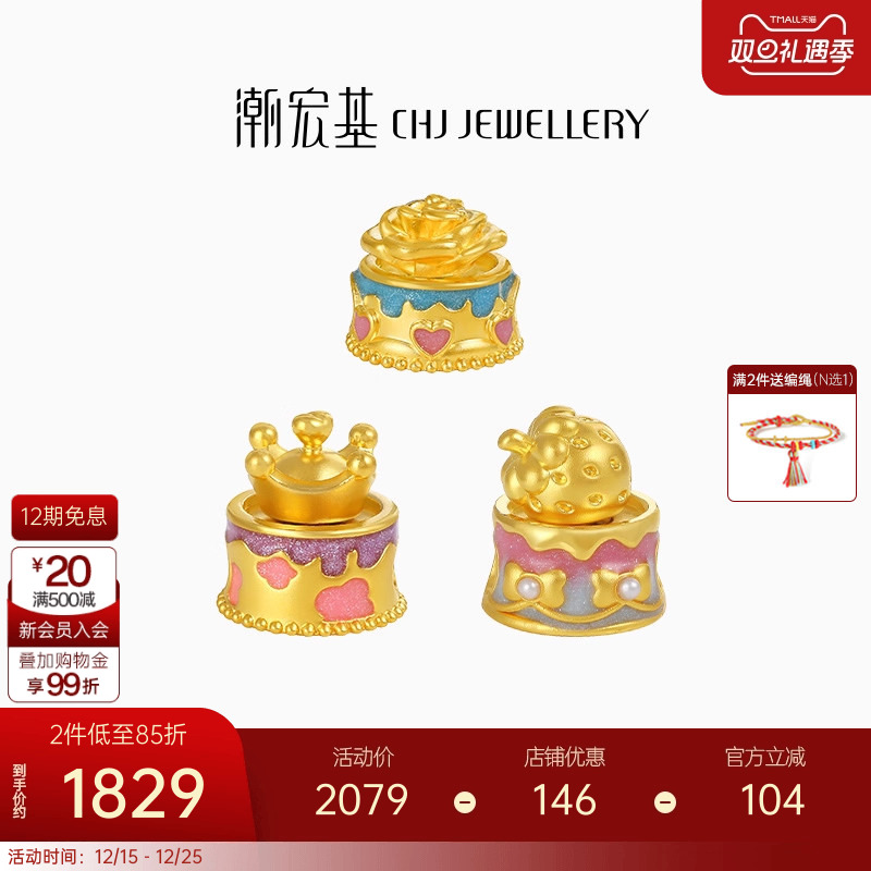 潮宏基转转蛋糕黄金珍珠串珠足金转运珠5D硬金珐琅送女友可转动