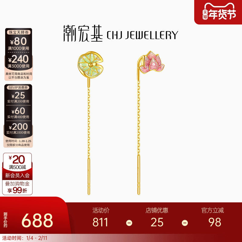 潮宏基花韵黄18K金耳线彩金荷花荷叶莲花耳饰耳钉礼物女单只,珠宝/钻石/翡翠,耳饰,淘宝优惠券,粉丝福利购,淘宝优惠卷